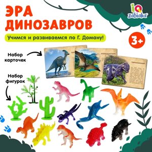 Развивающий набор фигурок динозавров для детей 'Древний мир'животные, карточки, по методике Монтессори