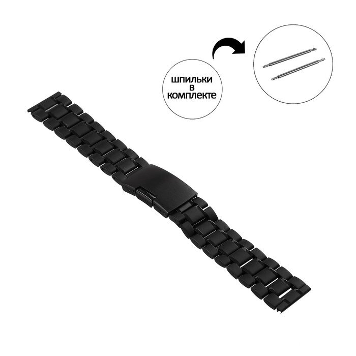 Ремешок для часов, 20 мм, l-17.5 см, шпиньки в комплекте, черный матовый от компании Интернет-магазин "Flap" - фото 1