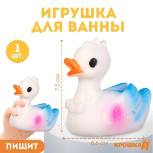 Резиновая игрушка для ванны 'Лебедь'8 см, с пищалкой, Крошка Я
