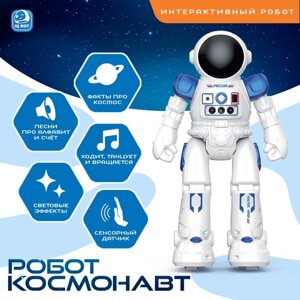 Робот радиоуправляемый 'Космонавт'интерактивный, русский чип, жесты, с аккумулятором