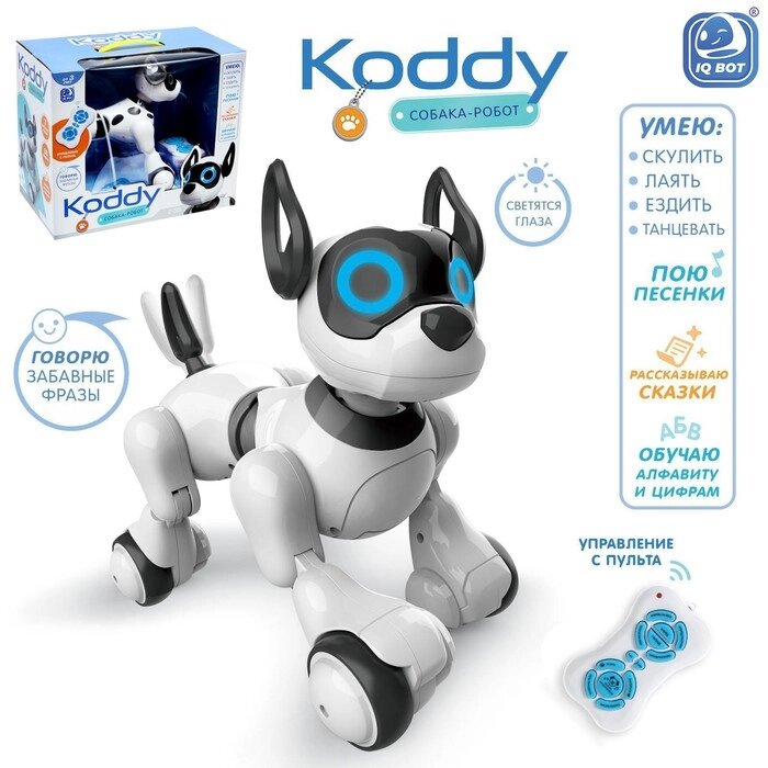Робот собака Koddy IQ BOT, на пульте управления, интерактивный звук, свет, танцующий, музыкальный, на аккумуляторе от компании Интернет-магазин "Flap" - фото 1