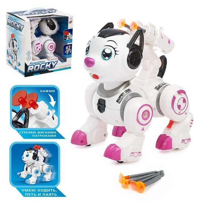Робот собака 'Рокки' IQ BOT, интерактивный звук, свет, стреляющий, на батарейках, розовый от компании Интернет-магазин "Flap" - фото 1