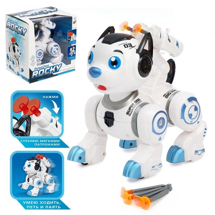 Робот собака 'Рокки' IQ BOT, интерактивный звук, свет, стреляющий, на батарейках, синий от компании Интернет-магазин "Flap" - фото 1