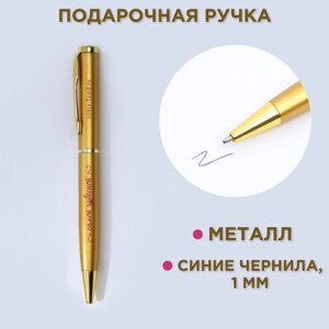 Ручка металл 'Самой чудесной'синяя паста 1.0 мм