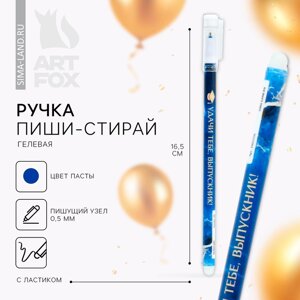 Ручка на выпускной пластик пиши-стирай 'Удачи тебе выпускник! синяя паста, гелевая 0.5 мм (комплект из 10 шт.)