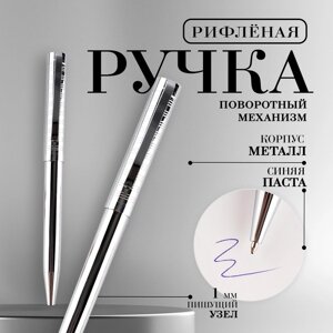 Ручка рифленая цвет серебро, металл, 0,1 мм