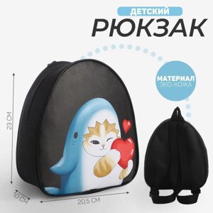 Рюкзак детский 'Кот в костюме акулы'23*20,5 см, отдел на молнии, цвет черный
