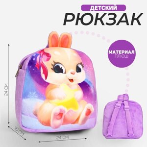 Рюкзак детский плюшевый 'Зайка'24x24 см, на новый год