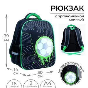 Рюкзак каркасный ArtFox STUDY, 39х30х14 см, мал 'Мир футбола'