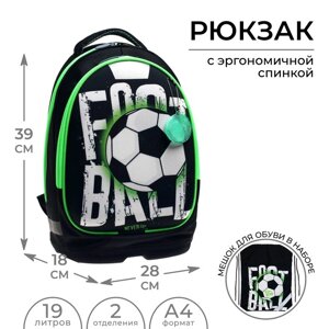 Рюкзак каркасный школьный, 39 х 28 х 18 см, мешок для обуви, Calligrata П 'Мяч'