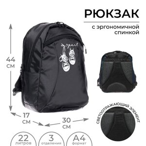 Рюкзак молодёжный, 44 х 30 х 17 см, эргономичная спинка, Calligrata Корсо 'Кеды'
