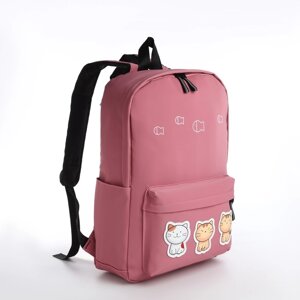 Рюкзак молодёжный из текстиля на молнии, 4 кармана, цвет розовый