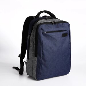 Рюкзак мужской, 2 отдела на молниях, наружный карман, цвет серый/синий