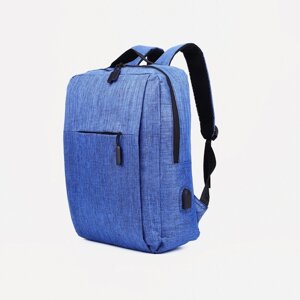 Рюкзак мужской на молнии, 4 наружных кармана, с USB, цвет синий