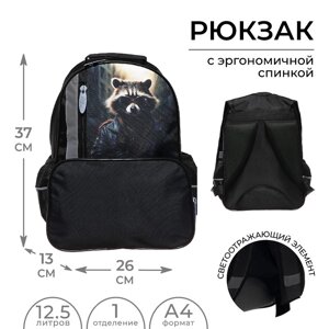 Рюкзак школьный, 37 х 26 х 13 см, эргономичная спинка, Calligrata ОРТ 'Енот'
