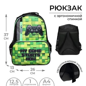 Рюкзак школьный, 37 х 26 х 13 см, эргономичная спинка, Calligrata ОРТ 'Гейм'