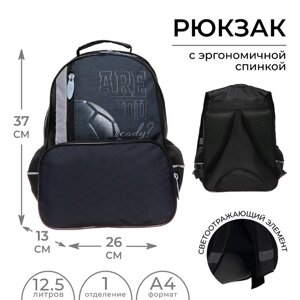 Рюкзак школьный, 37 х 26 х 13 см, эргономичная спинка, Calligrata ОРТ 'Мяч'