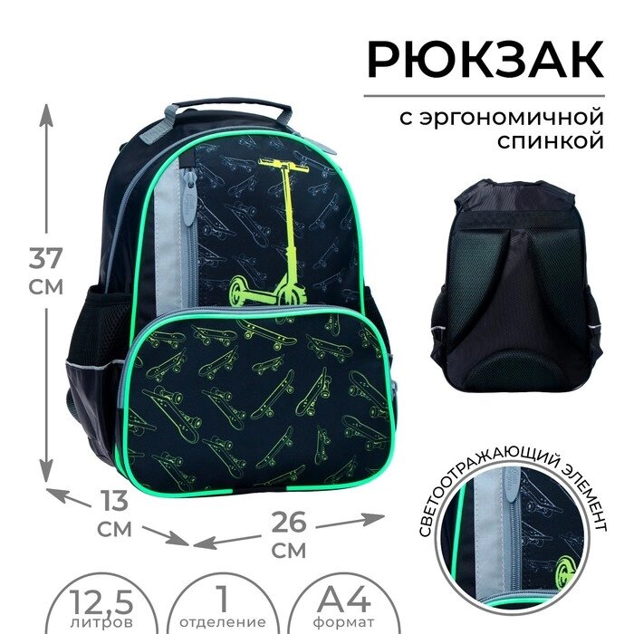 Рюкзак школьный, 37 х 26 х 13 см, эргономичная спинка, Calligrata ОРТ 'Самокат' от компании Интернет-магазин "Flap" - фото 1