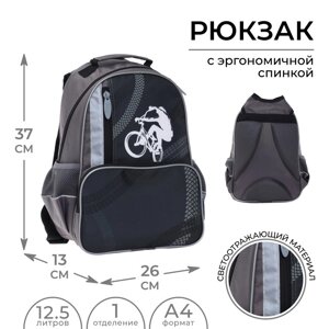 Рюкзак школьный, 37 х 26 х 13 см, эргономичная спинка, Calligrata ОРТ 'Велосипед'