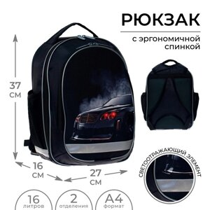 Рюкзак школьный, 37 х 27 х 16 см, эргономичная спинка, Calligrata Б 'Тачка'