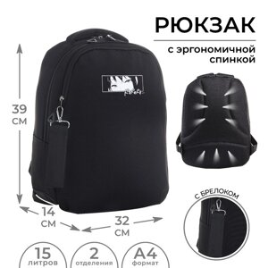 Рюкзак школьный с брелоком, эргономичная спинка ART hype 'Аниме'39*32*14 см