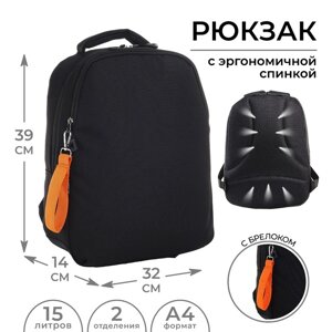 Рюкзак школьный с брелоком, эргономичная спинка ART hype 'Классика'39*32*14 см