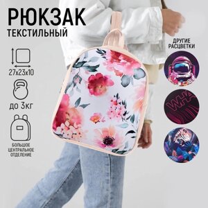 Рюкзак текстильный 'Цветы'27х10х23 см, отдел на молнии, цвет розовый