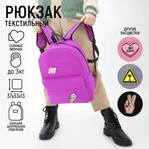 Рюкзак текстильный 'Космос'37 х 33 х 13 см, с липучками, фиолетовый
