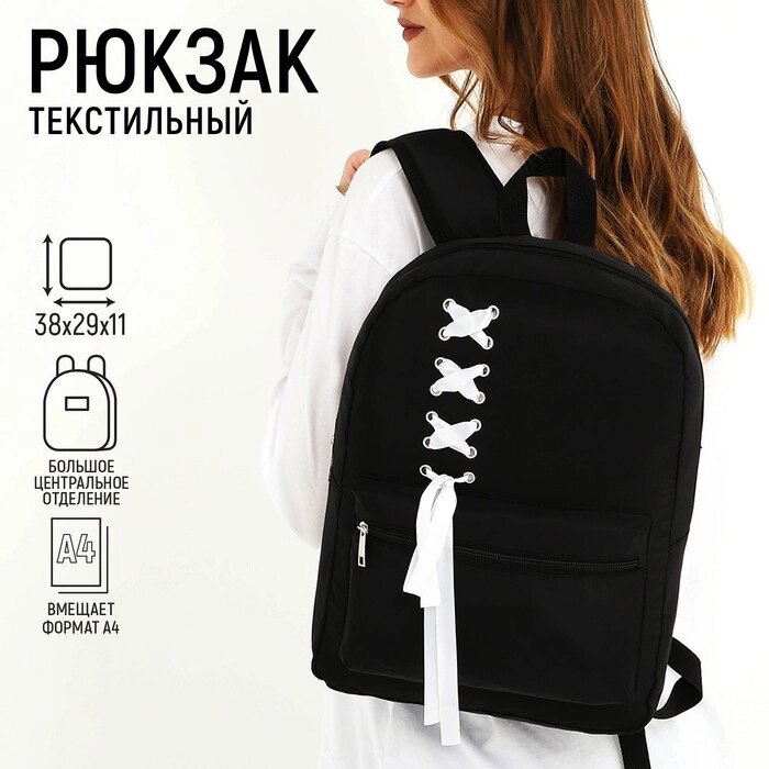Рюкзак текстильный с белой лентой, 38х29х11 см, 38 х цвет черный черный, отдел на молнии, цвет красный от компании Интернет-магазин "Flap" - фото 1