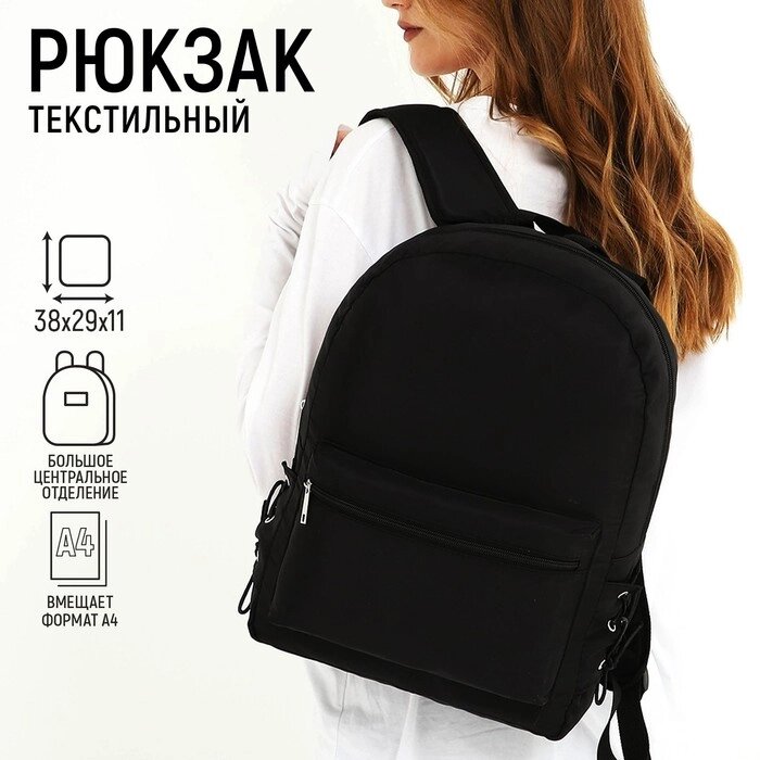 Рюкзак текстильный с боковыми лентами, 38х29х11см, 38 х черный  черный, отдел на молнии, цвет красный от компании Интернет-магазин "Flap" - фото 1