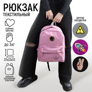 Рюкзак текстильный 'Сердце'37 х 33 х 17 см, с липучками, розовый