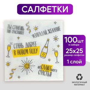Салфетки бумажные новогодние 'Хвалебная'24 см, 100 шт., на новый год