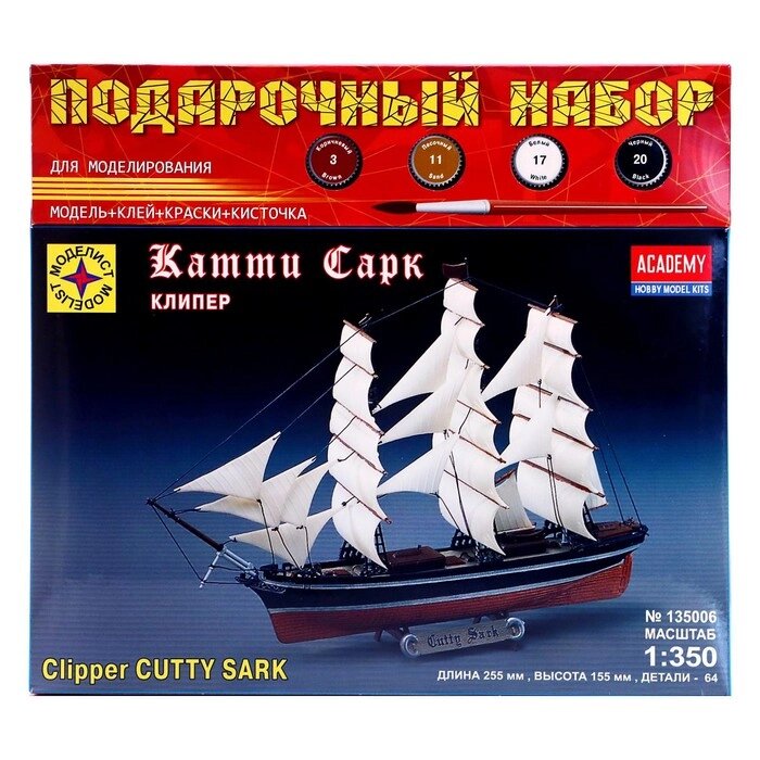 Сборная модель-корабль 'Клипер Катти Сарк' Моделист, 1/350, (ПН135006) от компании Интернет-магазин "Flap" - фото 1