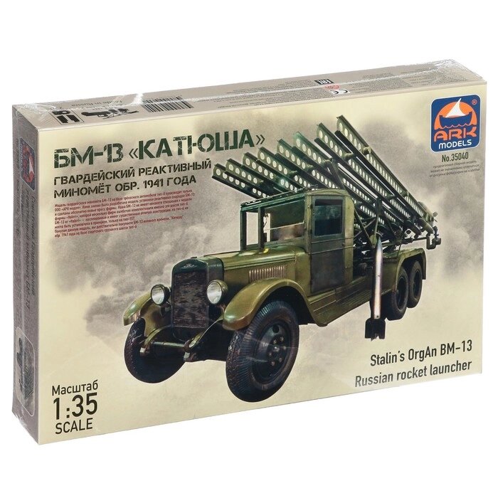 Сборная модель-машина 'Советский гвардейский реактивный миномёт БМ-13 Катюша', Ark Modelis, 135, (35040) от компании Интернет-магазин "Flap" - фото 1