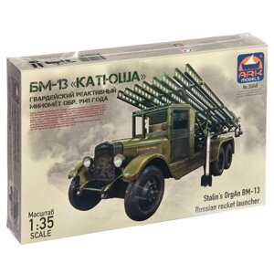 Сборная модель-машина 'Советский гвардейский реактивный миномёт БМ-13 Катюша'Ark Modelis, 135,35040)
