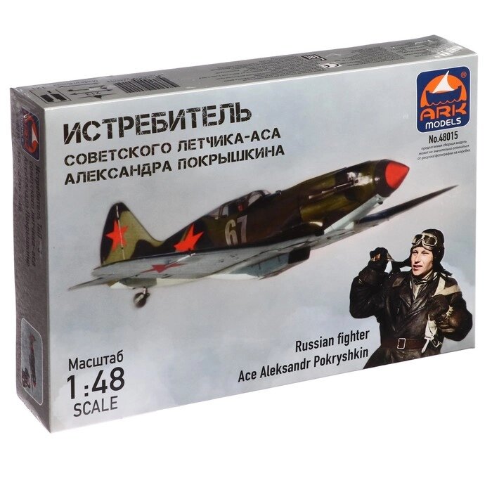 Сборная модель-самолёт 'Истребитель Александра Покрышкина' Ark models, 1/48, (48015) от компании Интернет-магазин "Flap" - фото 1