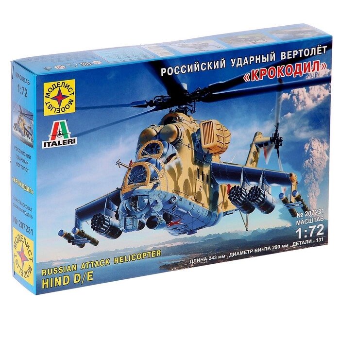 Сборная модель 'Советский ударный вертолёт 'Крокодил', Моделист, 172, (207231) от компании Интернет-магазин "Flap" - фото 1