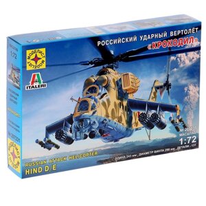 Сборная модель 'Советский ударный вертолёт 'Крокодил'Моделист, 172,207231)