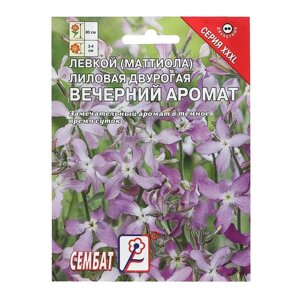 Семена цветов ХХХL Маттиола 'Ночной аромат'4 г