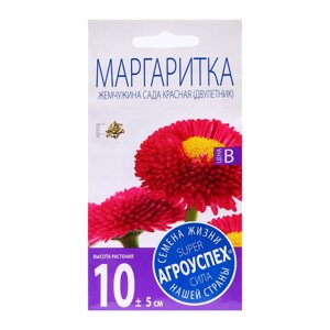Семена цветов Маргаритка 'Жемчужина сада красная'0,05 г