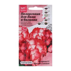 Семена цветов Пеларгония 'Колорама F2 Красная с глазком' для дома и балкона, 5 шт