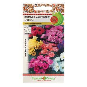 Семена цветов Примула 'Рози' махровая, смесь, F1, 5 шт