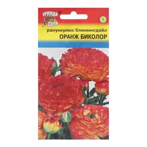Семена цветов Ранункулюс 'Оранж Биколор Блюмингдэйл'0,01 г