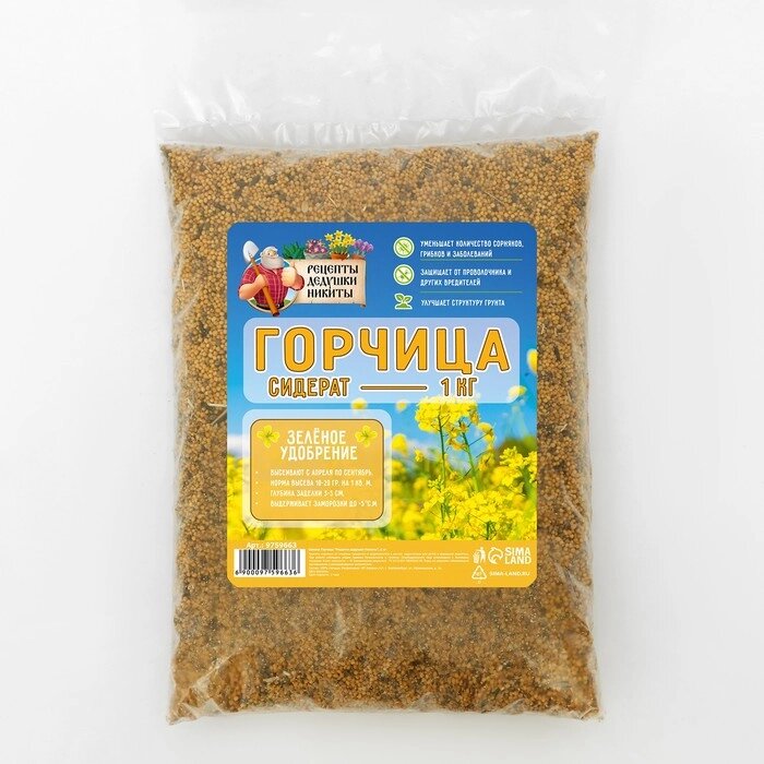 Семена Горчица 'Рецепты дедушки Никиты', 1 кг от компании Интернет-магазин "Flap" - фото 1