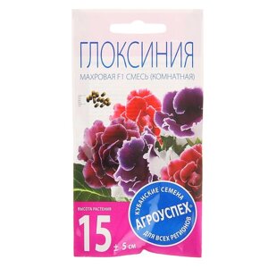 Семена комнатных цветов Глоксиния 'Mахровая смесь'F1, 5 шт.