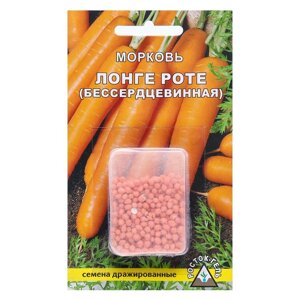 Семена морковь без сердцевины 'лонге роте'драже, 300 шт