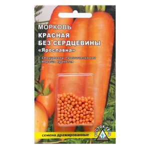Семена морковь красная без сердцевины 'ярославна' гелевое драже, 300 шт