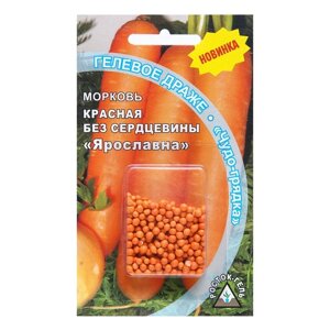 Семена морковь красная без сердцевины 'ярославна' гелевое драже, 300 шт