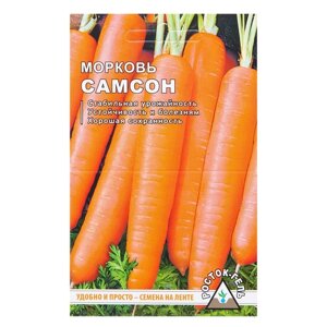 Семена Морковь 'САМСОН' Семена на ленте, 6 М