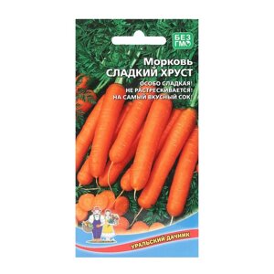 Семена Морковь 'Сладкий Хруст'1,5 г